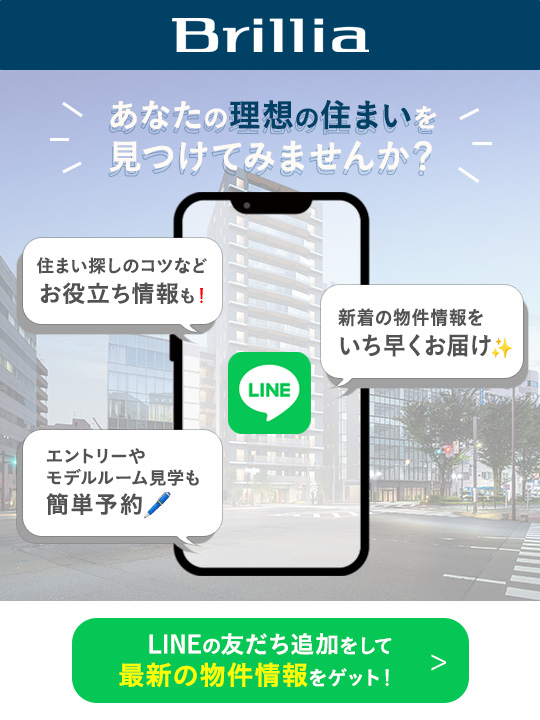 あなたの住まいを見つけてみませんか？ LINE登録はこちら